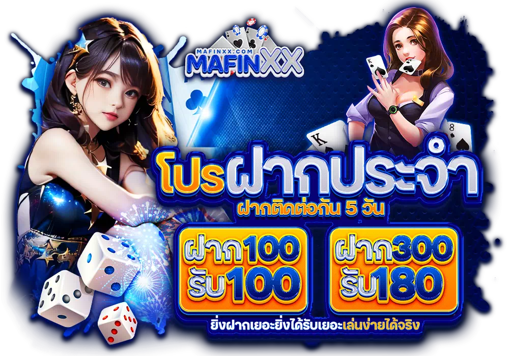 Mafinx คาสิโนออนไลน์